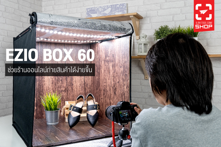เต็นท์ถ่ายสินค้า Ezio Box60