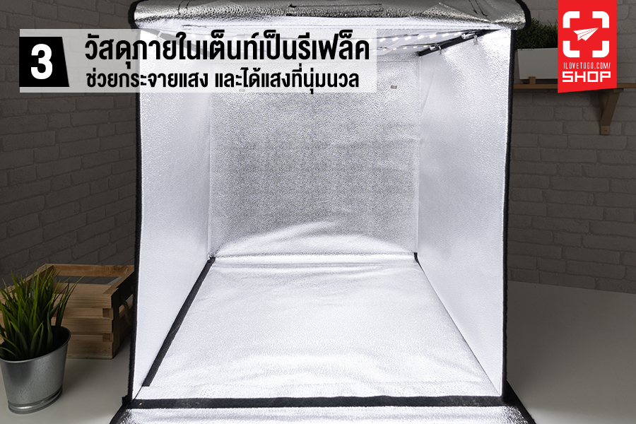 เต็นท์ถ่ายสินค้า Ezio Box60