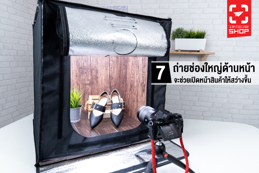 เต็นท์ถ่ายสินค้า Ezio Box60