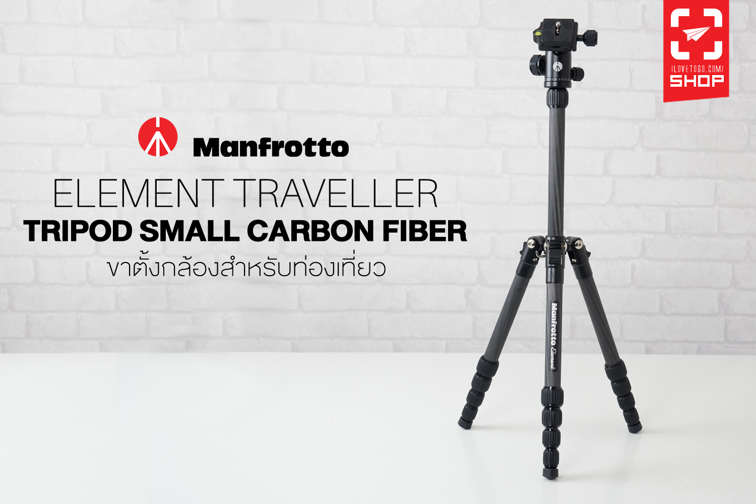 Element Traveller Tripod Small with Ball Head