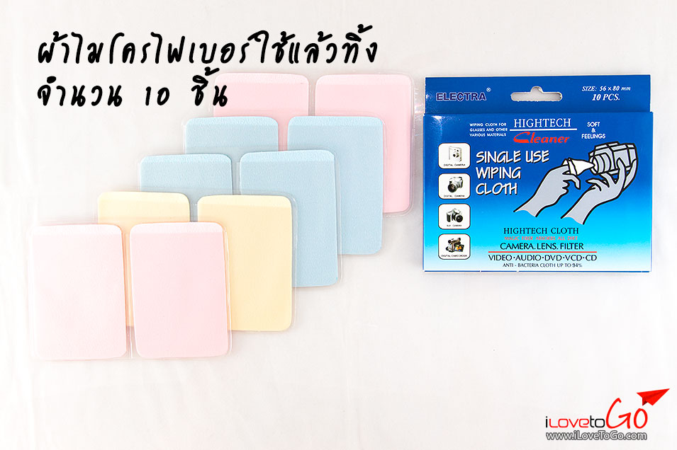 ถุงกันฝน OPTECH Rain Sleeve