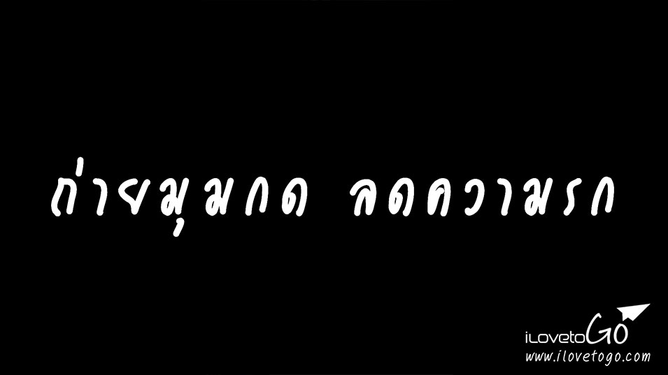 สอนถ่ายคอสเพลย์ วิธีถ่ายคอสเพลย์ วิธีถ่าย cosplay กล้องดิจิตอล สอนถ่ายรูป