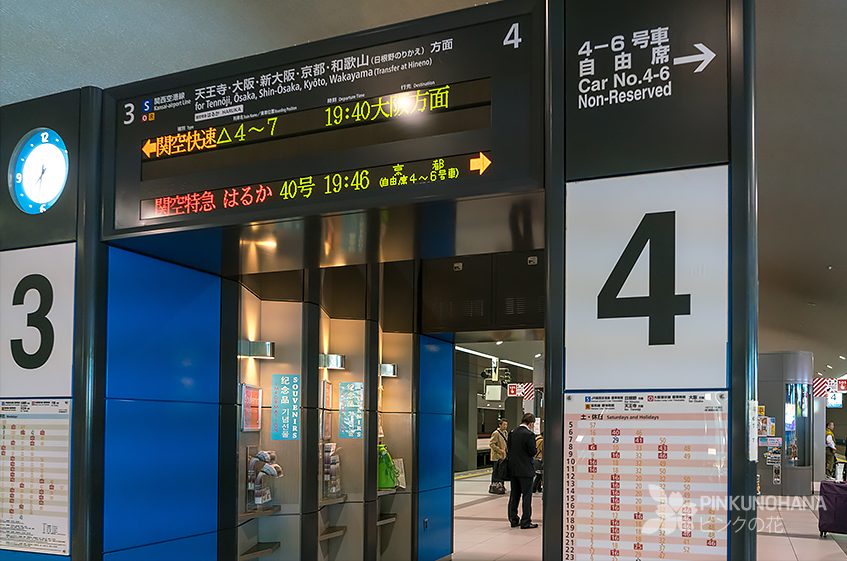เที่ยวญี่ปุ่นด้วยตัวเอง คันไซ โอซาก้า เกียวโต โกเบ Japan Kansai Kyoto Kobe Osaka KansaiAirport สนามบินคันไซ เจอาร์ ฮารุกะ JR Haruka Train Express Train