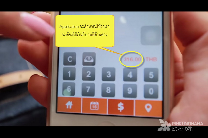 วิธีแลกเงิน Super Rich เพื่อเที่ยวต่างประเทศ