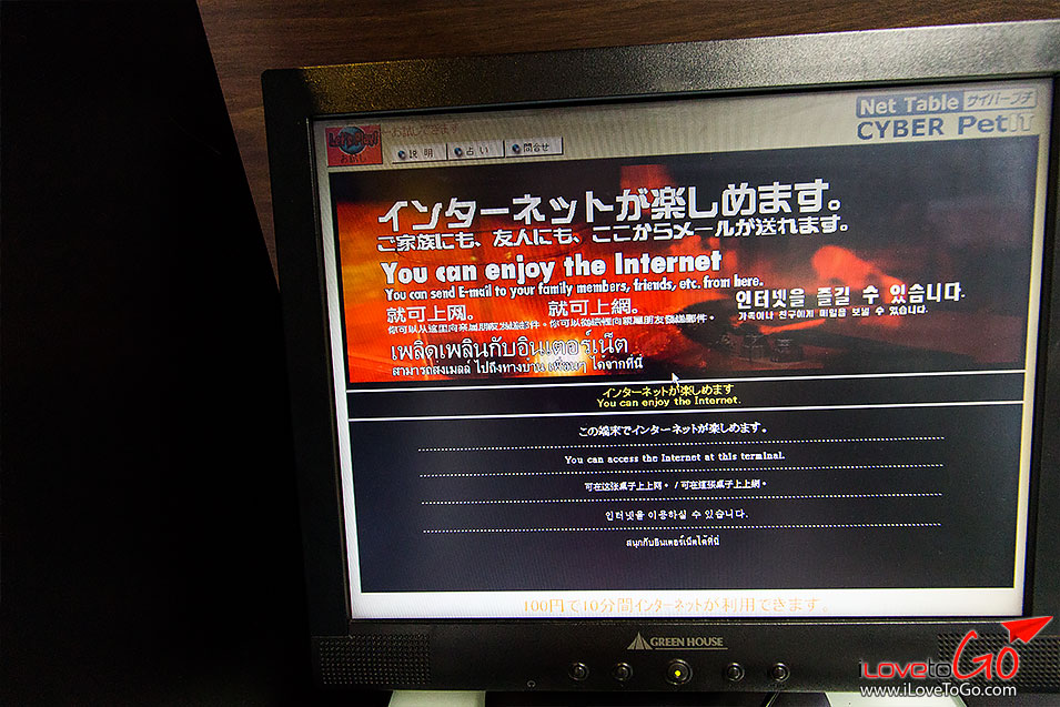 เที่ยวญี่ปุ่น โตเกียว ด้วยตัวเอง Japan Tokyo horidome hotel