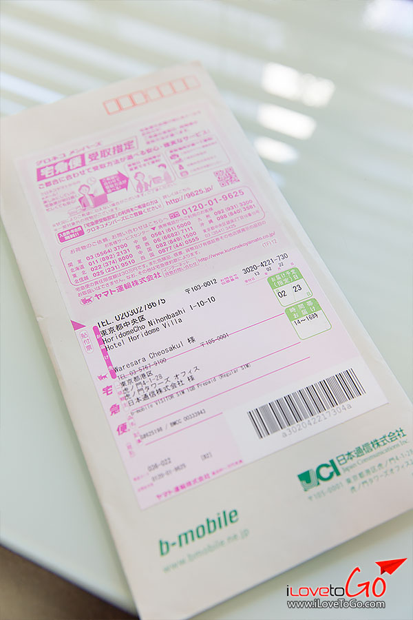 เที่ยวญี่ปุ่น โตเกียว ด้วยตัวเอง Japan Tokyo sim เล่น internet ญี่ปุ่น b-mobile