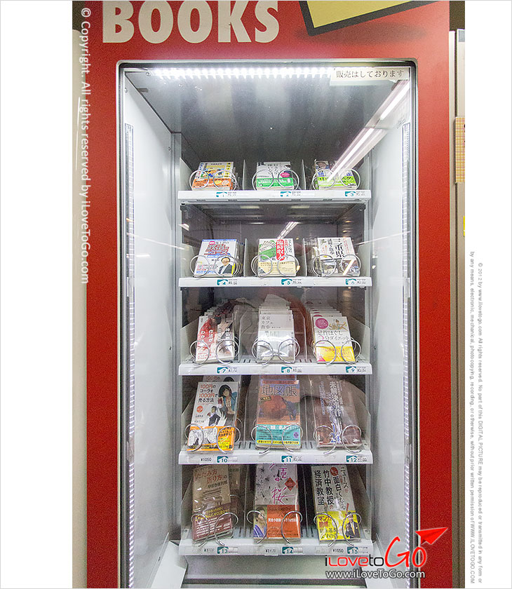 เที่ยวญี่ปุ่น โตเกียว ด้วยตัวเอง Japan Tokyo Trip ตู้ขายหนังสืออัตโนมัติในสถานีรถไฟฟ้าโตเกียว