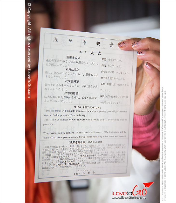 เที่ยวญี่ปุ่น โตเกียว ด้วยตัวเอง Japan Tokyo Trip วัดอาสะคุสะ Asakusa อูเอะโนะ Ueno วัดเซ็นโซจิ Sensoji ซูชิสายพาน ราเม็ง วัดสายฟ้า สวนอุเอะโนะ