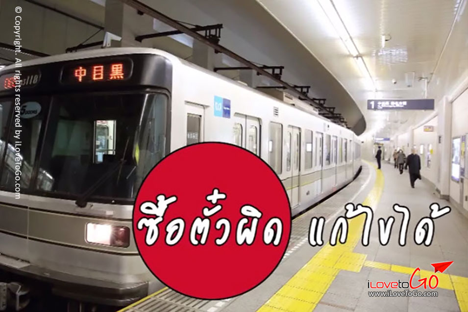 เที่ยวญี่ปุ่นด้วยตัวเอง Japan Tokyo Trip จิยูกาโอกะ เมืองน่ารัก Jiyugaoka Roppongi รปปงงิ เอะบิสุ Ebisu เบียร์ Sapporo Yebisu Garden Place หอคอยโตเกียว Tokyo Tower