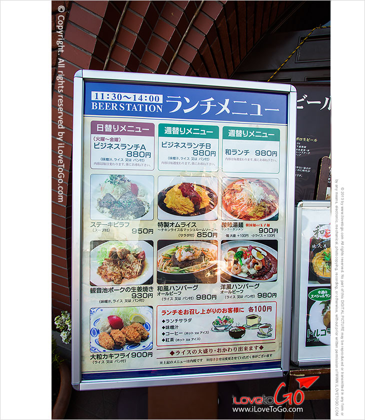 เที่ยวญี่ปุ่นด้วยตัวเอง Japan Tokyo Trip จิยูกาโอกะ เมืองน่ารัก Jiyugaoka Roppongi รปปงงิ เอะบิสุ Ebisu เบียร์ Sapporo Yebisu Garden Place หอคอยโตเกียว Tokyo Tower
