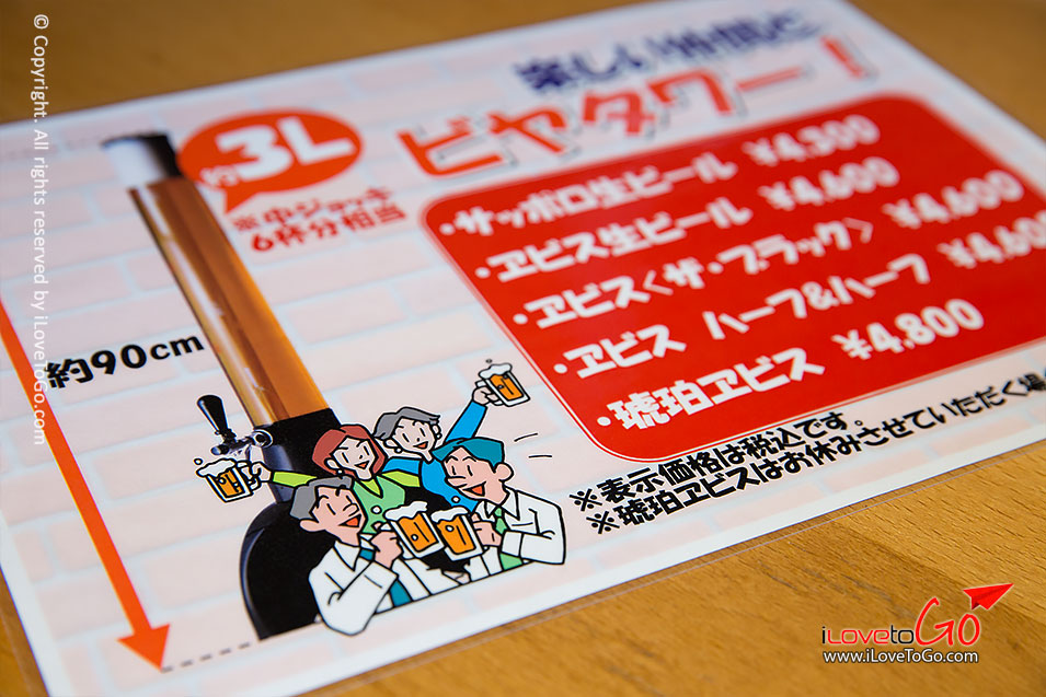 เที่ยวญี่ปุ่นด้วยตัวเอง Japan Tokyo Trip จิยูกาโอกะ เมืองน่ารัก Jiyugaoka Roppongi รปปงงิ เอะบิสุ Ebisu เบียร์ Sapporo Yebisu Garden Place หอคอยโตเกียว Tokyo Tower