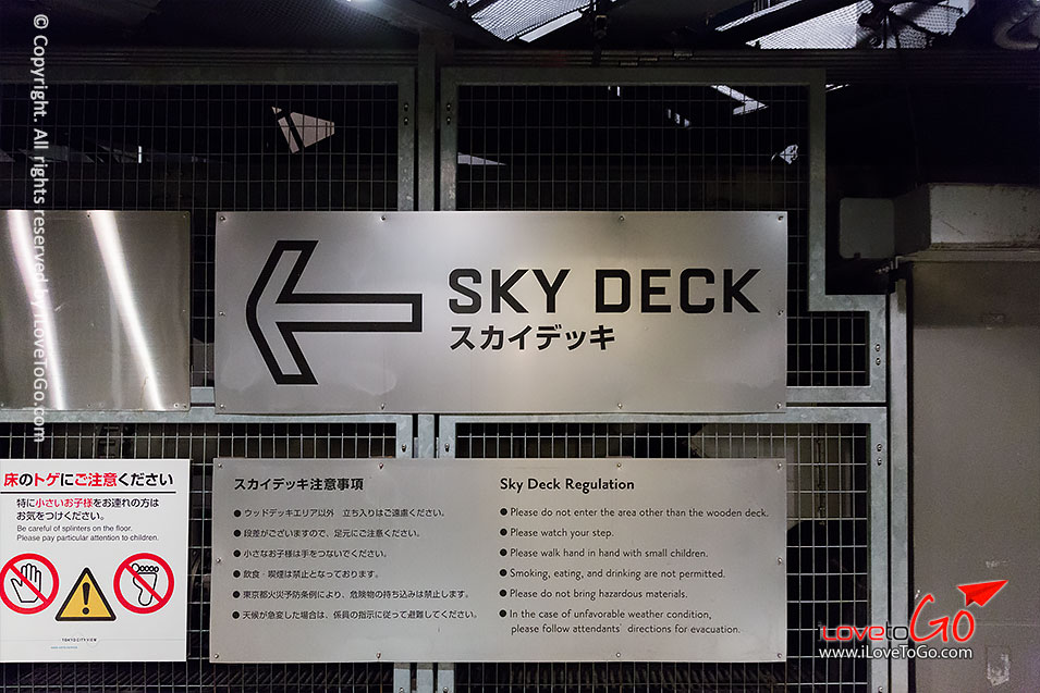 เที่ยวญี่ปุ่นด้วยตัวเอง Japan Tokyo Trip จิยูกาโอกะ เมืองน่ารัก Jiyugaoka Roppongi รปปงงิ เอะบิสุ Ebisu เบียร์ Sapporo Yebisu Garden Place หอคอยโตเกียว Tokyo Tower