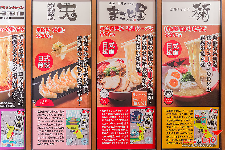 เที่ยวญี่ปุ่น โตเกียว ด้วยตัวเอง Japan Tokyo Trip Tokyo ออนเซ็น metro โตเกียวเมโทร โอไดบะ วีนัสฟอร์ด odaiba กันดั้ม venus fort rainbow bridge odaiba สะพานสายรุ้ง เมืองใหม่ โตเกียว