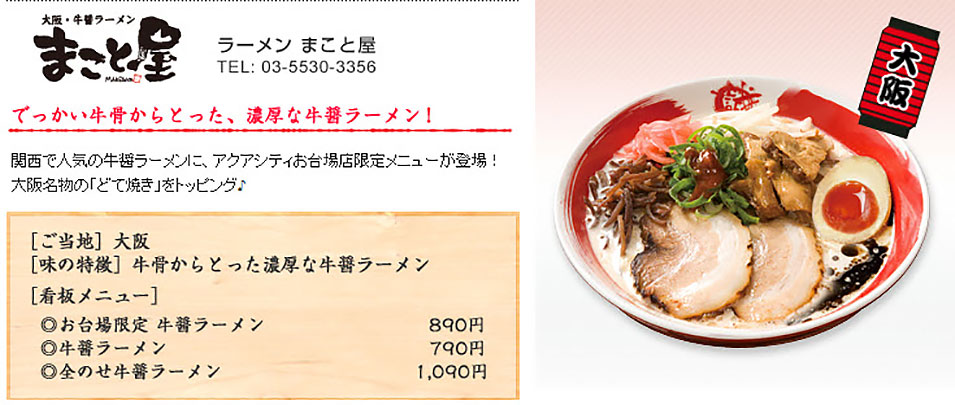 เที่ยวญี่ปุ่น โตเกียว ด้วยตัวเอง Japan Tokyo Trip Tokyo ออนเซ็น metro โตเกียวเมโทร โอไดบะ วีนัสฟอร์ด odaiba กันดั้ม venus fort rainbow bridge odaiba สะพานสายรุ้ง เมืองใหม่ โตเกียว