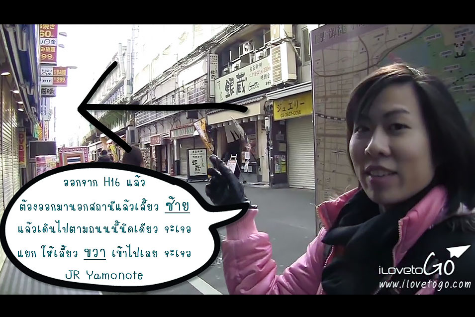 ชินจูกุ ฮาราจูกุ ชิบุย่า อูเอโนะ JR Yamonote Line เจอาร์ ยามาโนเตะ ไลน์ โอคาชิมาชิ สเตชั่น okachimachi station เที่ยวญี่ปุ่น โตเกียว ด้วยตัวเอง Japan Tokyo Trip Tokyo ออนเซ็น metro โตเกียวเมโทร ฮาราจูกุ ทาเคชิตะ โดริ แฟชั่นญี่ปุ่น ช้อปปิ้งฮาราจูกุ รีวิวฮาราจูกุ harajuku shopping harajuku takeshita dori daiso