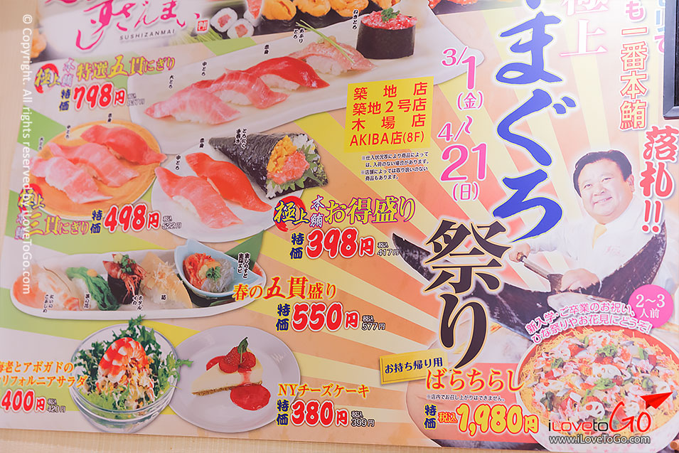 yodabashi akiba akihabara อากิฮาบาระ อากิบะ โยดาบาชิ โมเดลญี่ปุ่น เครื่องใช้ไฟฟ้าญี่ปุ่น การ์ตูนญี่ปุ่น ซูชิ ตลาดปลาซึกิจิ ซูชิซันมัย ซูชิซันไม ซูชิแซลม่อน sushi sanmai ชาญี่ปุ่น ชาเขียวญี่ปุ่น เที่ยวญี่ปุ่น โตเกียว ด้วยตัวเอง Japan Tokyo Trip Tokyo ออนเซ็น metro โตเกียวเมโทร