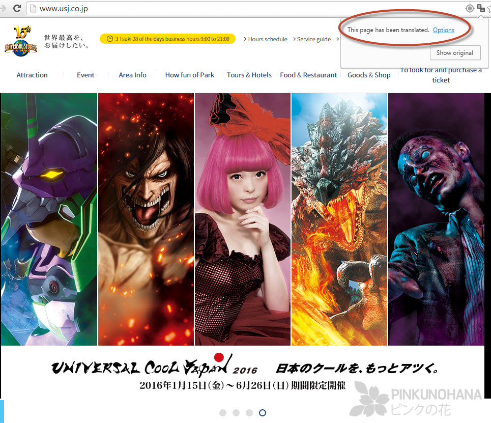UniversalStudioJapan USJ ยูนิเวอร์แซลสตูดิโอเจแปน Osaka โอซาก้า Kansai คันไซ ญี่ปุ่น เที่ยวญี่ปุ่น จองตั๋วUniversalStudioJapan