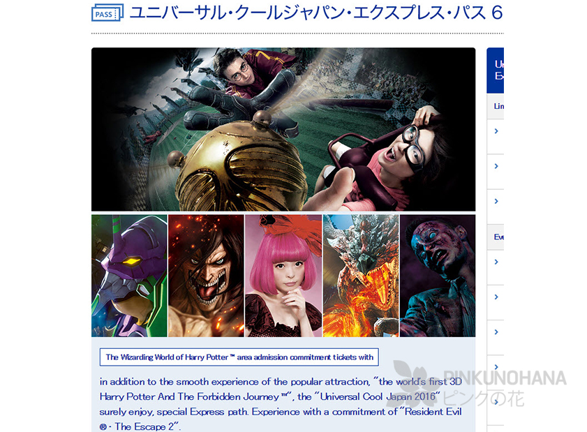 UniversalStudioJapan USJ ยูนิเวอร์แซลสตูดิโอเจแปน Osaka โอซาก้า Kansai คันไซ ญี่ปุ่น เที่ยวญี่ปุ่น จองตั๋วUniversalStudioJapan