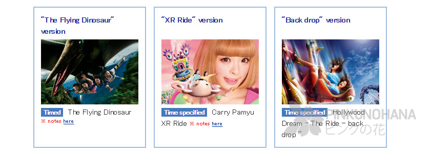 UniversalStudioJapan USJ ยูนิเวอร์แซลสตูดิโอเจแปน Osaka โอซาก้า Kansai คันไซ ญี่ปุ่น เที่ยวญี่ปุ่น จองตั๋วUniversalStudioJapan