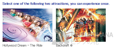 UniversalStudioJapan USJ ยูนิเวอร์แซลสตูดิโอเจแปน Osaka โอซาก้า Kansai คันไซ ญี่ปุ่น เที่ยวญี่ปุ่น จองตั๋วUniversalStudioJapan