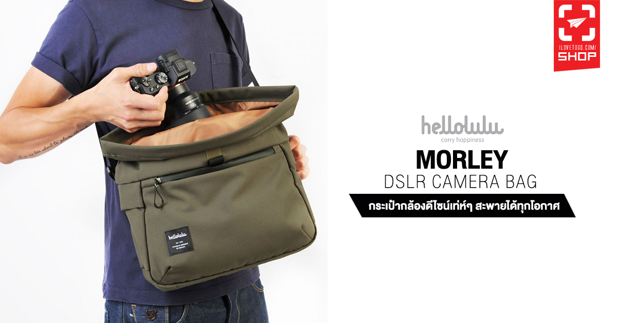Hellolulu morley outlet