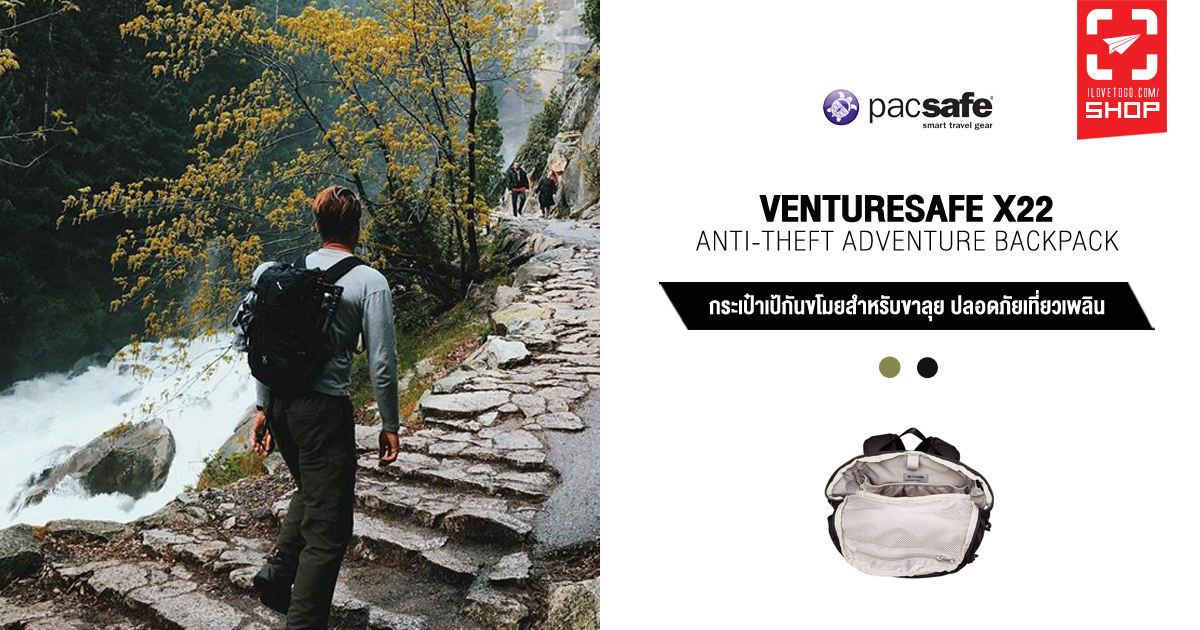 Pacsafe Venturesafe X22 Anti Theft Adventure Backpack