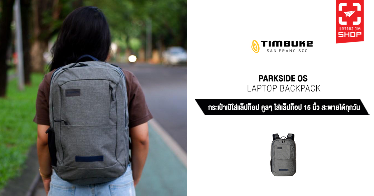 timbuk2 parkside os