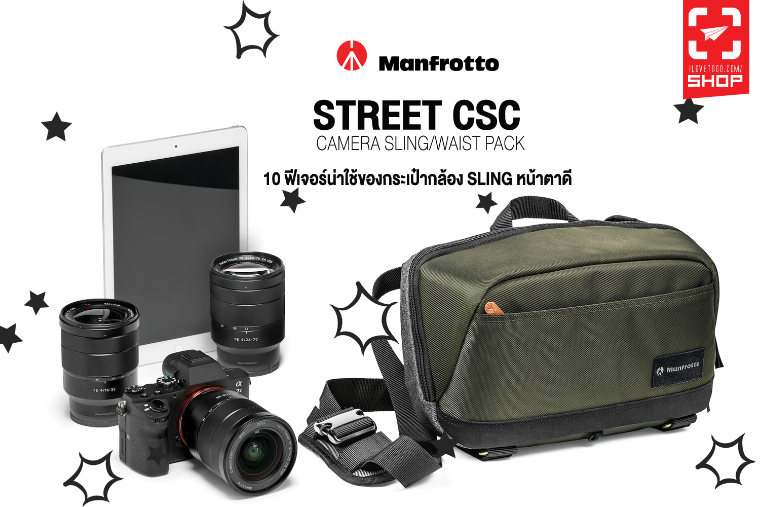 Manfrotto street sling hotsell