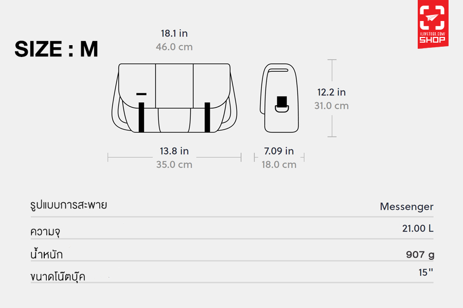 กระเป๋า Timbuk2 - Flight Classic Messenger Bag สี Brass Army